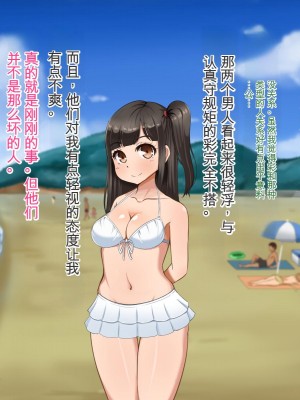 [Pハーブ] 遠ざかる君 ここにいる僕 [中国翻訳]_076