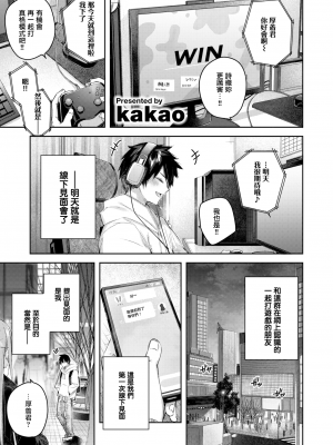 [kakao] 狩り妻 (COMIC快楽天ビースト 2023年1月号)[無邪気漢化組][MJK-23-Z2903][無修正]_MJK-23-Z2903-001