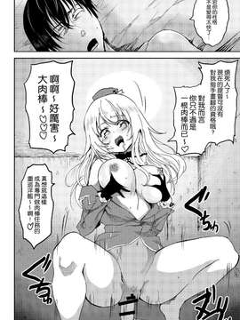 [空気系☆漢化] [コワレ田ラジ男 (ヒーローキィ)] 平成しごき合戦ぱんぱか (艦隊これくしょん -艦これ-) [DL版] [添加分流]_0016