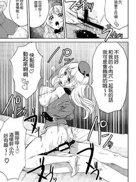 [空気系☆漢化] [コワレ田ラジ男 (ヒーローキィ)] 平成しごき合戦ぱんぱか (艦隊これくしょん -艦これ-) [DL版] [添加分流]_0017