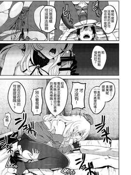 [空気系☆漢化] [コワレ田ラジ男 (ヒーローキィ)] 平成しごき合戦ぱんぱか (艦隊これくしょん -艦これ-) [DL版] [添加分流]_0011