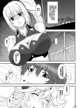 [俺たちミスノン一家 (須原シイナ)] 弓は袋に太刀は鞘 (魔弾の王と戦姫)_05_004