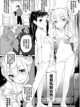 [final個人漢化][モチ] これくとが～る 前後篇 (COMIC X-EROS #28)_20150405_033226_008