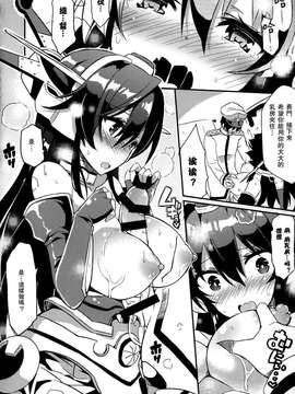 [无毒汉化组](C87) [odin (黒川IZUMI)] 実は長門さんは超可愛い物好き!だったのです。(艦隊これくしょん -艦これ-)_20150406_030712_008