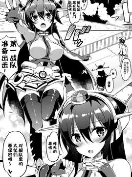 [无毒汉化组](C87) [odin (黒川IZUMI)] 実は長門さんは超可愛い物好き!だったのです。(艦隊これくしょん -艦これ-)_20150406_030712_020