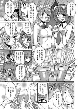 [アンソロジー] きゃわたま 1ST 絶対服従男の娘_084