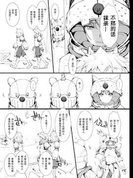 (C83) [うどんや (鬼月あるちゅ、ZAN)] もんはんのえろほん14 (モンスターハンター)_006