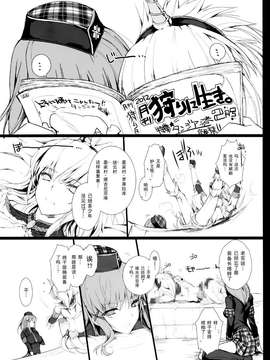 (C83) [うどんや (鬼月あるちゅ、ZAN)] もんはんのえろほん14 (モンスターハンター)_004