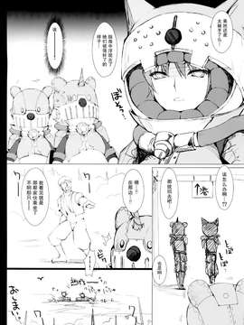 (C83) [うどんや (鬼月あるちゅ、ZAN)] もんはんのえろほん14 (モンスターハンター)_011