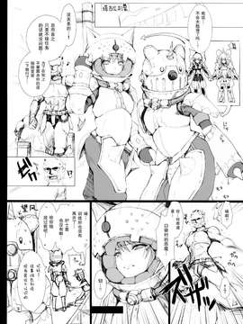 (C83) [うどんや (鬼月あるちゅ、ZAN)] もんはんのえろほん14 (モンスターハンター)_005