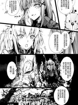 (C83) [うどんや (鬼月あるちゅ、ZAN)] もんはんのえろほん14 (モンスターハンター)_014