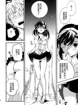 [Genesis漢化] (コミティア109) [goo-paaa (おちゃ)] 四畳半バニィーPart3 [42p]_20150407_133523_193