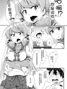 [脸肿汉化组] (C87) [カラメルシキソ (山吹ざらめ)] 艦艇修理施設へようこそ (艦隊これくしょん -艦これ-)_20150407_134043_237