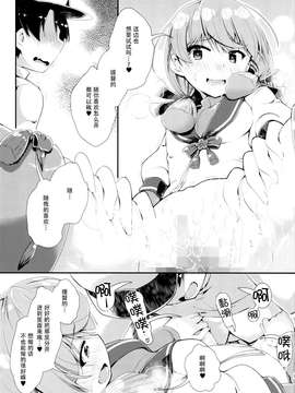 [脸肿汉化组] (C87) [カラメルシキソ (山吹ざらめ)] 艦艇修理施設へようこそ (艦隊これくしょん -艦これ-)_20150407_134043_245