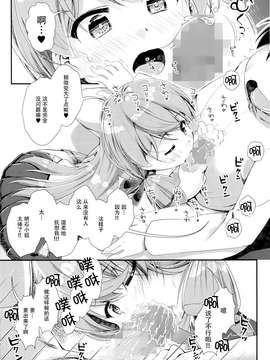 [脸肿汉化组] (C87) [カラメルシキソ (山吹ざらめ)] 艦艇修理施設へようこそ (艦隊これくしょん -艦これ-)_20150407_134043_242