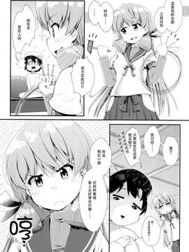 [脸肿汉化组] (C87) [カラメルシキソ (山吹ざらめ)] 艦艇修理施設へようこそ (艦隊これくしょん -艦これ-)_20150407_134043_239