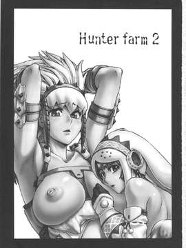 [青豆腐(ねろましん)] Hunter farm 2_hunterfarm2_CHS_03