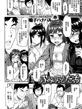 [鳴子ハナハル] ぶらいんどたっち (COMIC 快楽天 2014年3月号)_02_P030_