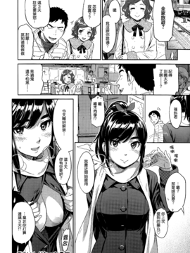 [鳴子ハナハル] ぶらいんどたっち (COMIC 快楽天 2014年3月号)_20_P048_