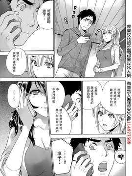 (月刊 ビタマン 2015年4月号) [藤坂空樹] コイカノ×アイカノ 第24話 [樱翼汉化组]_0009