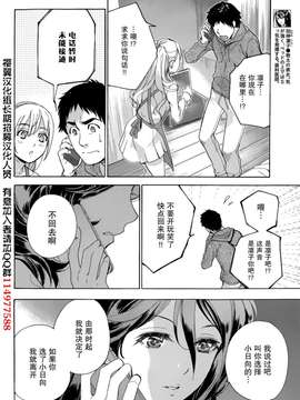 (月刊 ビタマン 2015年4月号) [藤坂空樹] コイカノ×アイカノ 第24話 [樱翼汉化组]_0010