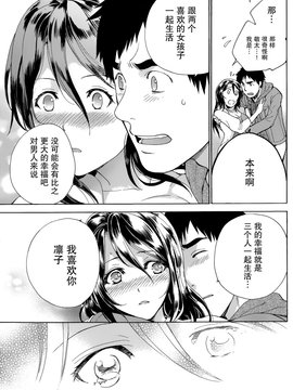 (月刊 ビタマン 2015年4月号) [藤坂空樹] コイカノ×アイカノ 第24話 [樱翼汉化组]_0021