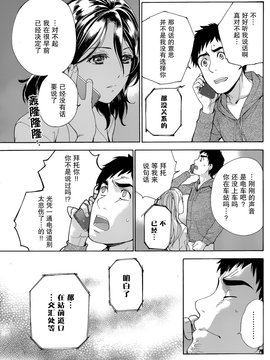 (月刊 ビタマン 2015年4月号) [藤坂空樹] コイカノ×アイカノ 第24話 [樱翼汉化组]_0011