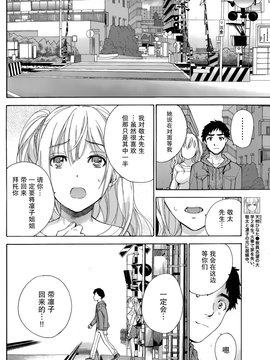 (月刊 ビタマン 2015年4月号) [藤坂空樹] コイカノ×アイカノ 第24話 [樱翼汉化组]_0012