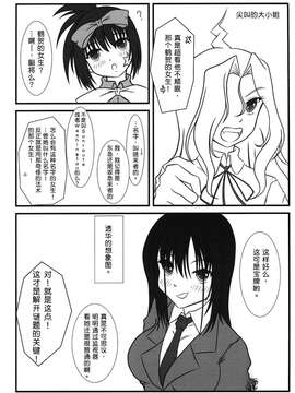 (C77) [水護亭 (水護難陀)] モモのじゅーっす (咲-Saki-) [中国翻訳]_0022