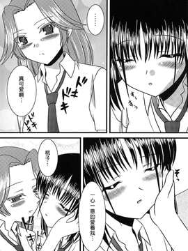 (C77) [水護亭 (水護難陀)] モモのじゅーっす (咲-Saki-) [中国翻訳]_0004