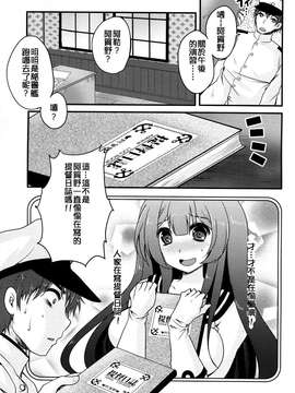 (C87) [うすべに屋 (うすべに桜子)] 妄執メソッド～阿賀野の提督日誌～ (艦隊これくしょん -艦これ-) [炎羽個人漢化]_0002