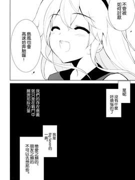 (C87) [裏FMO (フミオ)] SEVEN Complete Edition (艦隊これくしょん-艦これ-) [空気系☆漢化]_0018