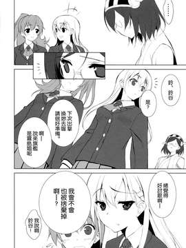 (C87) [裏FMO (フミオ)] SEVEN Complete Edition (艦隊これくしょん-艦これ-) [空気系☆漢化]_0030