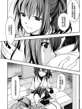 [PLUM (かん奈)] 掌中の羽 (艦隊これくしょん -艦これ-) [无毒汉化组]_0016