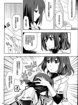 [PLUM (かん奈)] 掌中の羽 (艦隊これくしょん -艦これ-) [无毒汉化组]_0015