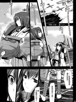 [PLUM (かん奈)] 掌中の羽 (艦隊これくしょん -艦これ-) [无毒汉化组]_0004