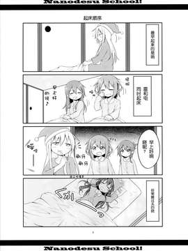 [汉化] (C86) [G-Size (ぐらんで)] なのですくーる! (艦隊これくしょん -艦これ-)_0003