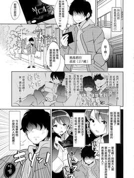 【空想少年汉化】(サンクリ2015 Winter) [稲荷屋 (稲荷)] 配信！島風くんの部屋 (艦隊これくしょん -艦これ-)_0006