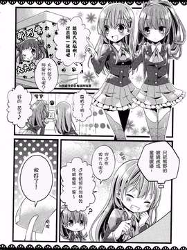 (海ゆかば2) [misokaze (モル)] うちのこかわいい！(艦隊これくしょん -艦これ-)_09