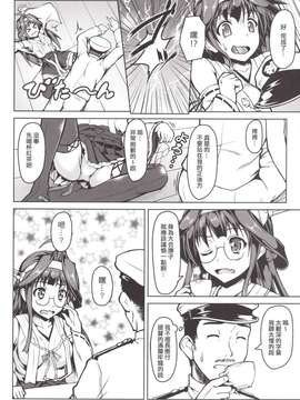 (C86)[SAZ (己即是空)] 金剛になっちゃった提督のお話 (艦隊これくしょん -艦これ-)_20150411_112007_024