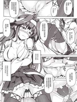 (C86)[SAZ (己即是空)] 金剛になっちゃった提督のお話 (艦隊これくしょん -艦これ-)_20150411_112007_034