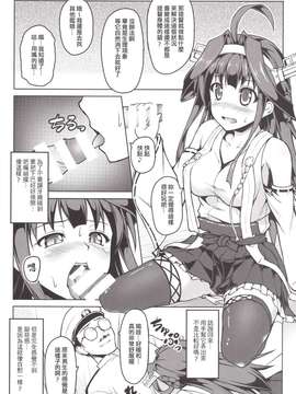 (C86)[SAZ (己即是空)] 金剛になっちゃった提督のお話 (艦隊これくしょん -艦これ-)_20150411_112007_030