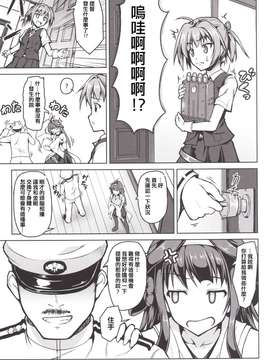 (C86)[SAZ (己即是空)] 金剛になっちゃった提督のお話 (艦隊これくしょん -艦これ-)_20150411_112007_025