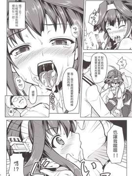 (C86)[SAZ (己即是空)] 金剛になっちゃった提督のお話 (艦隊これくしょん -艦これ-)_20150411_112007_032