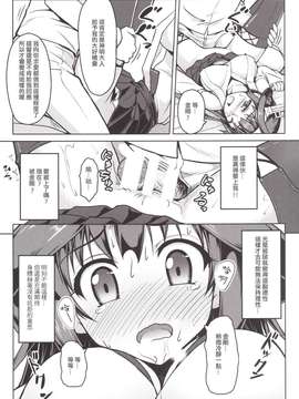 (C86)[SAZ (己即是空)] 金剛になっちゃった提督のお話 (艦隊これくしょん -艦これ-)_20150411_112007_036