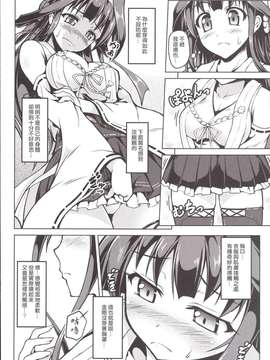 (C86)[SAZ (己即是空)] 金剛になっちゃった提督のお話 (艦隊これくしょん -艦これ-)_20150411_112007_026