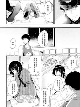 (C87) [パンダが一匹。 (コミズミコ)] 北上さんと提督がいっしょに暮らすお話。 (艦隊これくしょん -艦これ-) [瓜皮子&无毒汉化组] [2500高]_0011