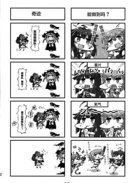 (C87) [温狐屋 (田中草男)] 毎日が戦術的勝利B (艦隊これくしょん -艦これ-) [洋芋汉化组]_0012