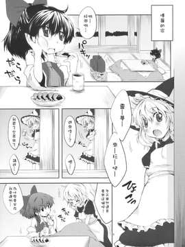 [樱丘汉化组](C77) (同人誌) [MeltdoWN COmet] ちびれい! (東方) (エロ)_0006