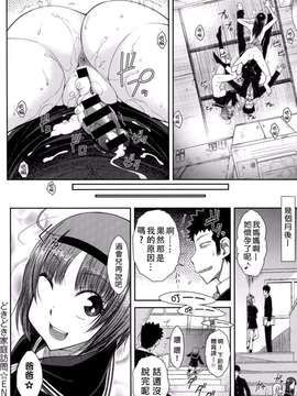 [无毒汉化组] [イソラシ] どきどき家庭訪問 (COMIC アンスリウム 013 2014年5月号)_0020